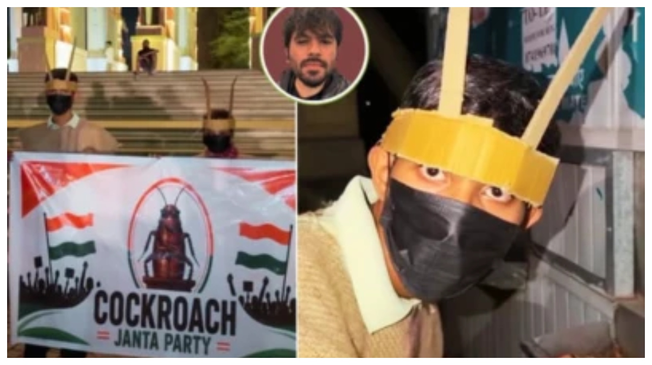 வைரல் மீம்ஸ்களுக்குப் பின்னாடி இவ்வளவு பெரிய சதியா?… காக்ரோச் ஜனதா பார்ட்டி குறித்து வெளியான அதிர்ச்சி ரிப்போர்ட்…!!!