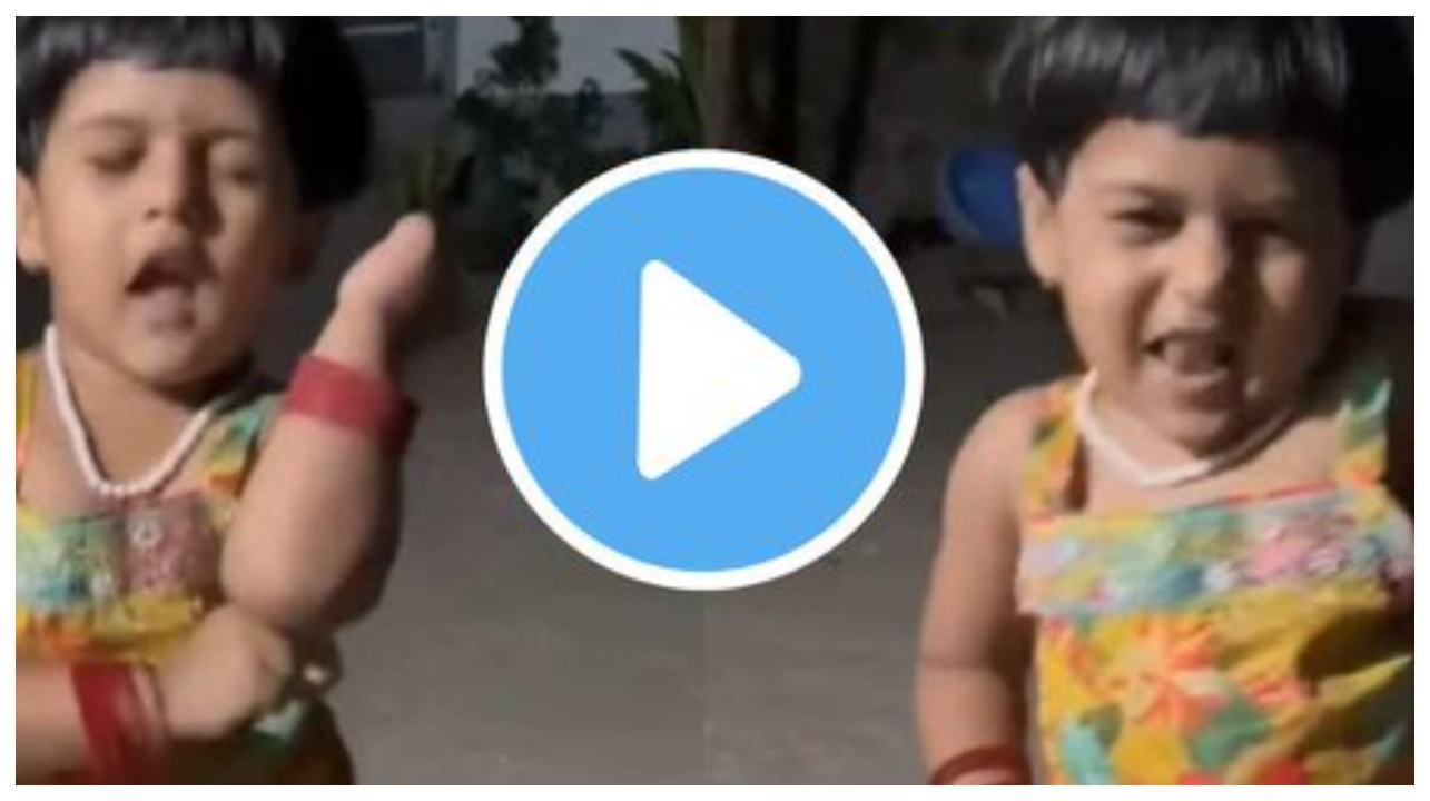 “பெரிய டான்ஸர்களுக்கே டஃப் கொடுப்பா போலயே”… வைரலாகும் மராத்தி குட்டிப் பொண்ணு.. இதோ அந்த கியூட் வீடியோ…!!!
