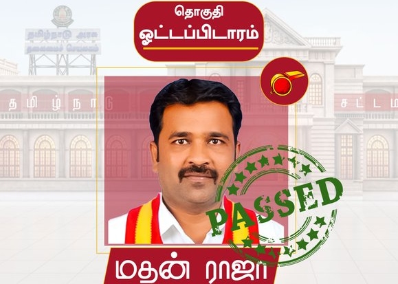 breaking: “ஓட்டப்பிடாரத்தில் தவெகவின் வெற்றிக் கொடி!”.. மதன் ராஜா அதிரடி வெற்றியால் தூத்துக்குடியில் புதிய வரலாறு..!!!
