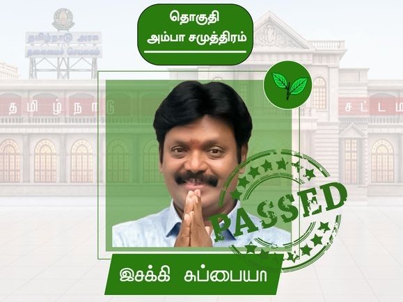 breaking :”அம்பாசமுத்திரத்தில் இரட்டை இலை முழக்கம்!”.. 10 ஆயிரம் வாக்குகள் வித்தியாசத்தில் அதிமுக வேட்பாளர் இசக்கி சுப்பையா…!! அதிரடி வெற்றி!