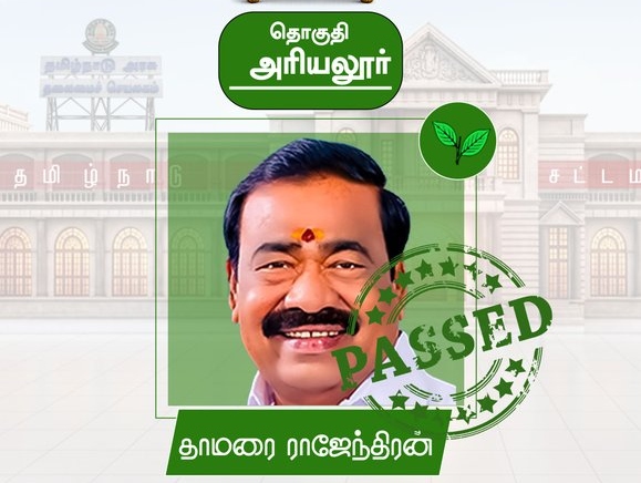 breaking: “அரியலூரில் அதிமுகவின் தாமரை ராஜேந்திரன் அபார வெற்றி!”.. திமுக கோட்டையில் இரட்டை இலை அதிரடி..!!!!