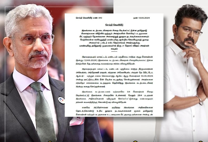 “மீனவர் நலனில் சமரசம் இல்லை!”.. மத்திய அமைச்சர் ஜெய்சங்கருக்கு முதல்வர் விஜய் போட்ட கடிதம்.. மத்திய அரசுக்கு அவசர கோரிக்கை..!!