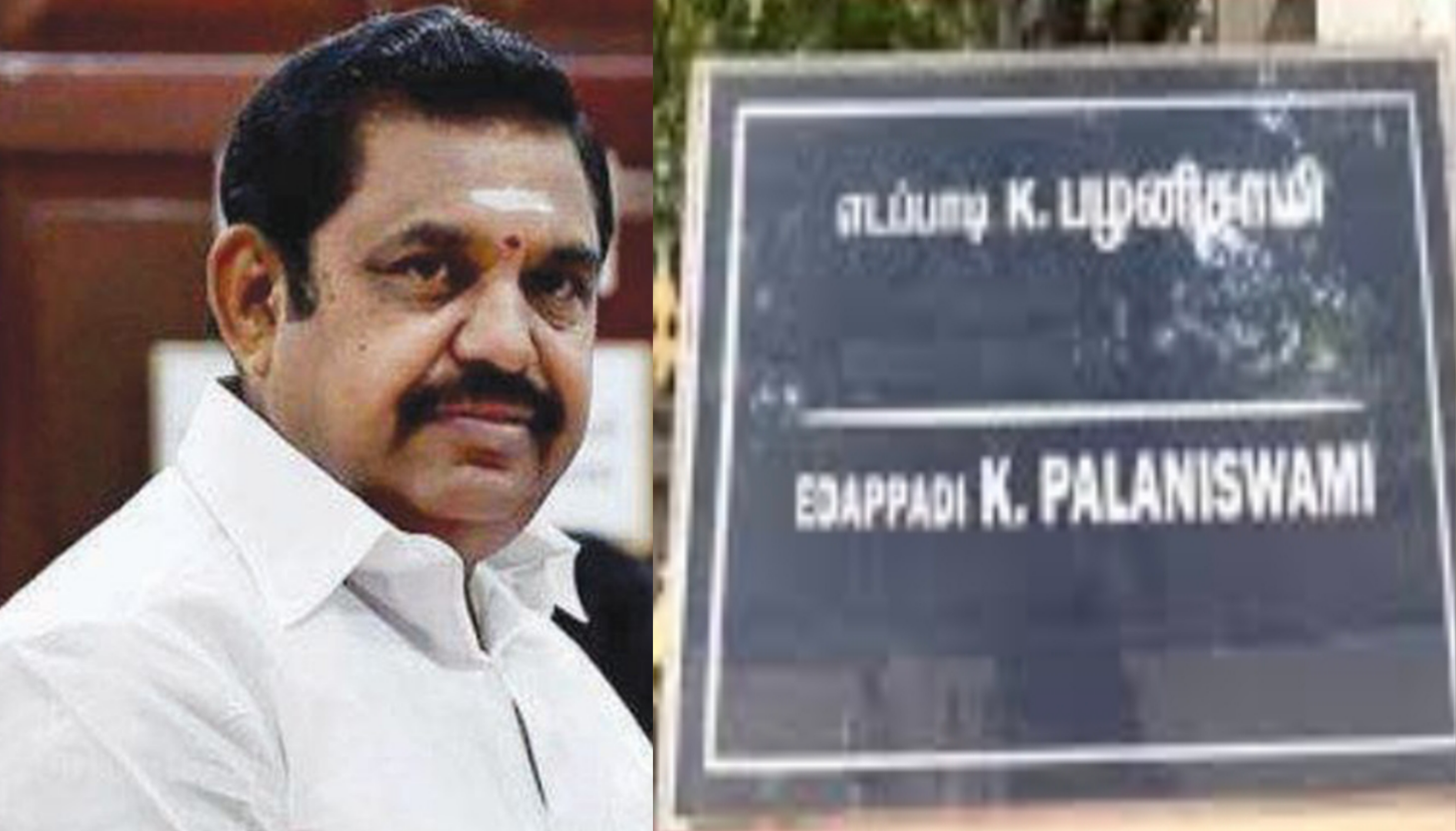 15 வருட சாம்ராஜ்யம் காலி…. அரசு வீட்டை விட்டு வெளியேறும் எடப்பாடியார்…. அரசியல் வட்டாரத்தில் பெரும் பரபரப்பு….!!