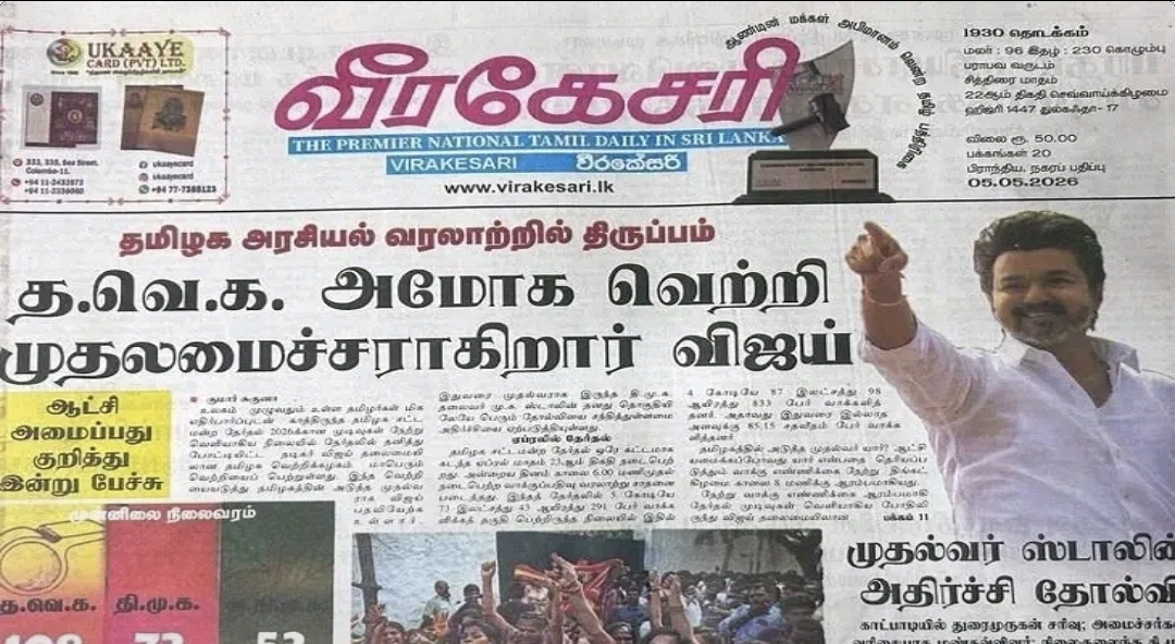 இலங்கை ஊடகங்களை ஆக்கிரமித்த விஜய்…. யாழ்ப்பாணத்தில் முழங்கிய ‘தவெக’…. கொண்டாடும் தொண்டர்கள்….!!