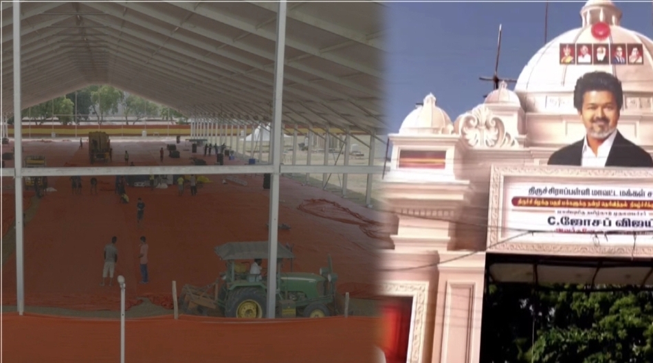 “நன்றி சொல்ல வர்றார் நம்ம சிஎம்” – திருச்சி கிழக்கு தொகுதியில் நாளை தளபதி விஜய்யின் மெகா களம்…. 10,000 பேர் திரள ஏற்பாடு….!!