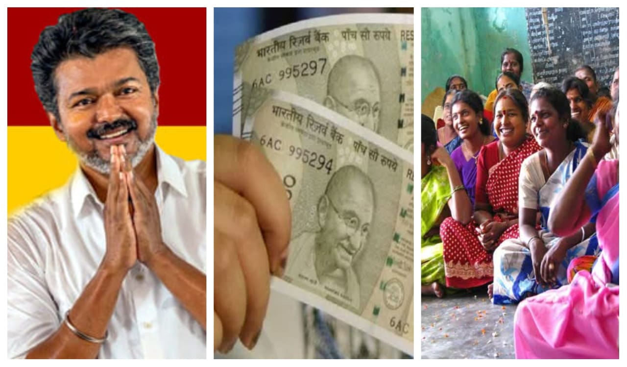 தவெக ஆட்சியில் மகளிர் உரிமைத்தொகை… மாதம் ரூ.2500 மீது எகிறும் எதிர்பார்ப்பு… உடனே கிடைக்குமா இல்ல பட்ஜெட்டில் அறிவிப்பா…? உற்று நோக்கும் தமிழகம்..!!