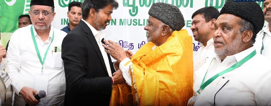Breaking: “விஜய் கேபினட்டில் முஸ்லிம் லீக்!”… தவெக அமைச்சரவையில் ஐயூஎம்எல் கட்சிக்கு ஒரு சீட்?… அரசியல் வட்டாரத்தில் ஹாட் டாபிக்..!!!!