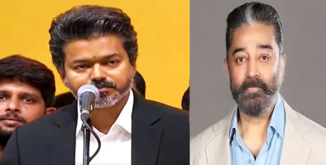 அவர் வெறும் நடிகர் அல்ல..! எங்களுக்கெல்லாம் பெருமை… எங்க துறையில் இருந்து ஒருவர் இப்ப CM… முதல்வர் விஜய் பற்றி கமல்ஹாசன் பக்கா ஸ்டேட்மென்ட்…!!
