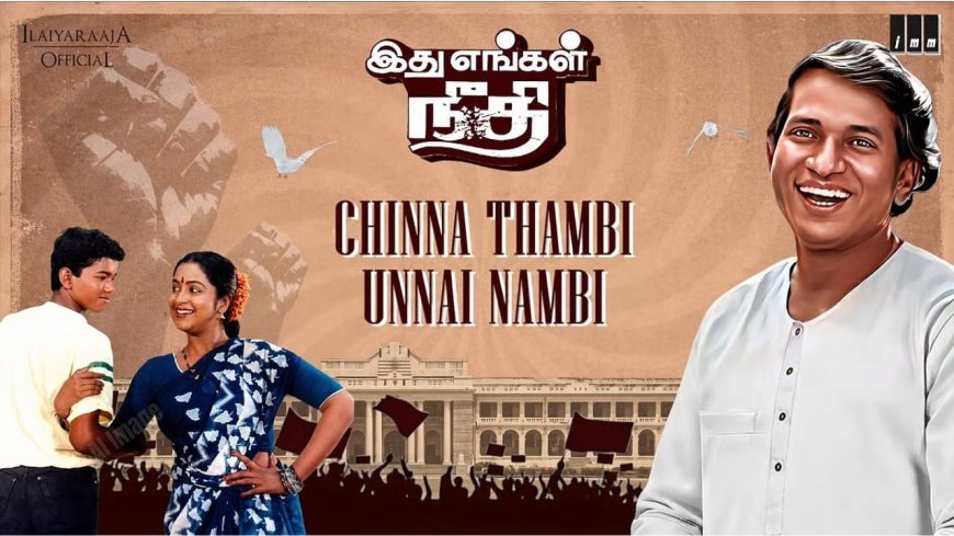 மே 4-க்கு முன் இளையராஜா போட்ட “மாஸ்டர் சாங்”!… இளையராஜாவின் யூடியூப் பதிவால் அதிர்ந்த அரசியல் களம்..!!!!