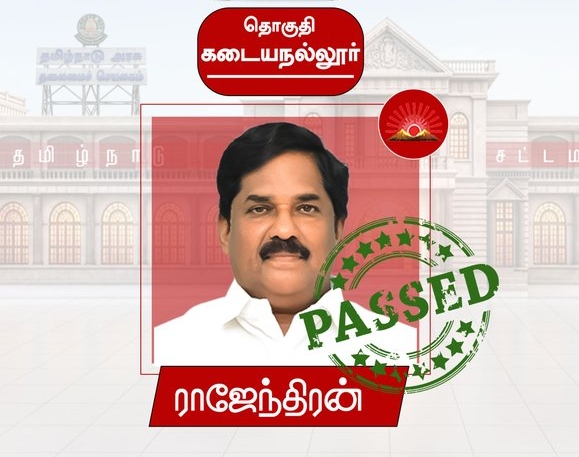 breaking: “தென்காசியில் அபார வெற்றி!”..  மதிமுக வேட்பாளர் ராஜேந்திரன் வாகை சூடினார்… ஊர் மெச்சும் வகையில் கொண்டாட்டம்…!!!