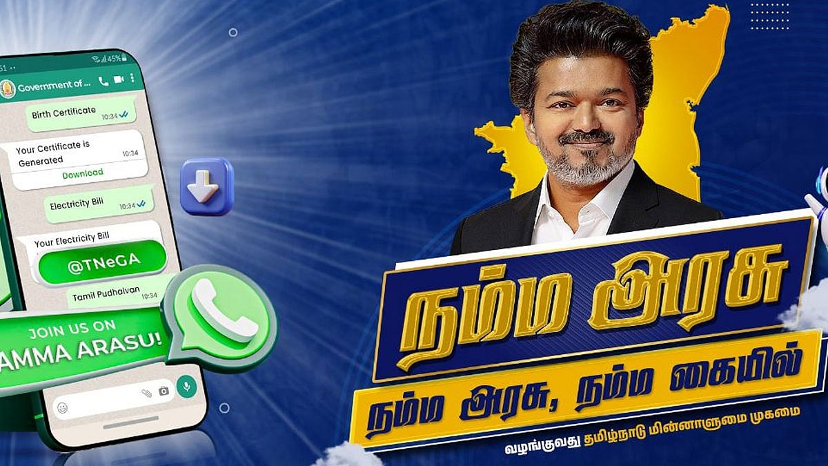 “இனி இ-சேவை மையமே தேவையில்ல..!” தமிழக அரசின் அதிரடி வாட்ஸ்அப் எண் வெளியீடு.. 66 சேவைகள் இனி ஒரே கிளிக்கில்..!!