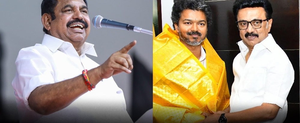 “தவெக நமக்கு எதிரி கிடையாது!”…. அதிமுகவின் உண்மையான எதிரி திமுகதான்.. எடப்பாடி பழனிசாமி அதிரடி அரசியல் முழக்கம்..!!!!