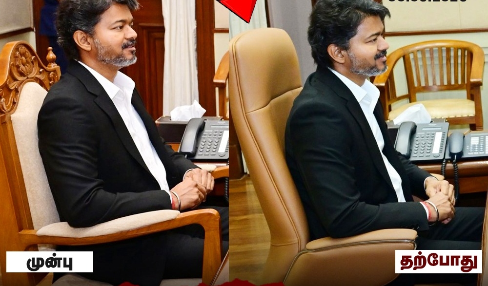 “அப்படியே மாறிடுச்சு பாருங்க!”… முதல்வர் விஜய் அமரும் இருக்கையில் கொண்டு வரப்பட்ட புதிய மாற்றம்.. இதற்கு தானா ?