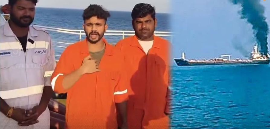 “கடலில் இந்தியக் கப்பல்களை மட்டும் குறிவைப்பது ஏன்?”… அமெரிக்க அச்சுறுத்தலால் ஈரானில் தவிக்கும் இந்திய மாலுமிகள்… உருக்கமான கோரிக்கை.!!