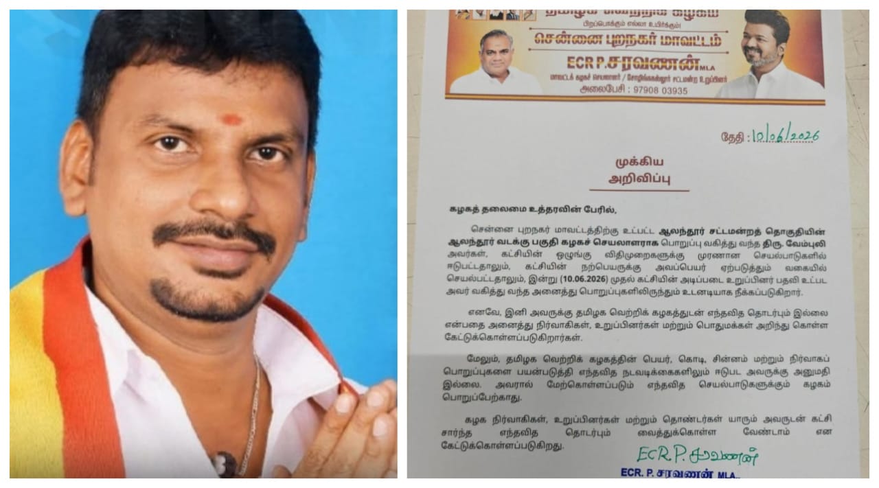 Breaking: வீடு புகுந்து கணவனை இழந்த பெண்ணுக்கு பாலியல் தொல்லை… தவெக நிர்வாகி கட்சியிலிருந்து நீக்கம்… பரபரப்பு சம்பவம்..!!