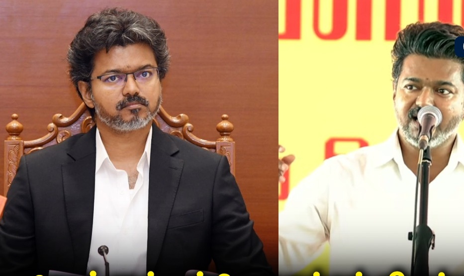 “முதல்வர் விஜய்யின் கோட் சூட் ரகசியம்!”… பிளாக் அண்ட் வொயிட் ரகசியத்தை உடைத்த சிஎம் விஜய்..!!!