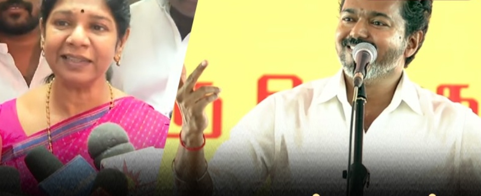 திமுகவை குறை சொல்வதால் சட்டம் ஒழுங்குப் பிரச்சனை மறையாது!’… விஜய்யின் திருச்சி பேச்சுக்குக் கனிமொழி காரசாரப் பதிலடி… அரசியலில் வெடித்த புதிய மோதல்..!!!