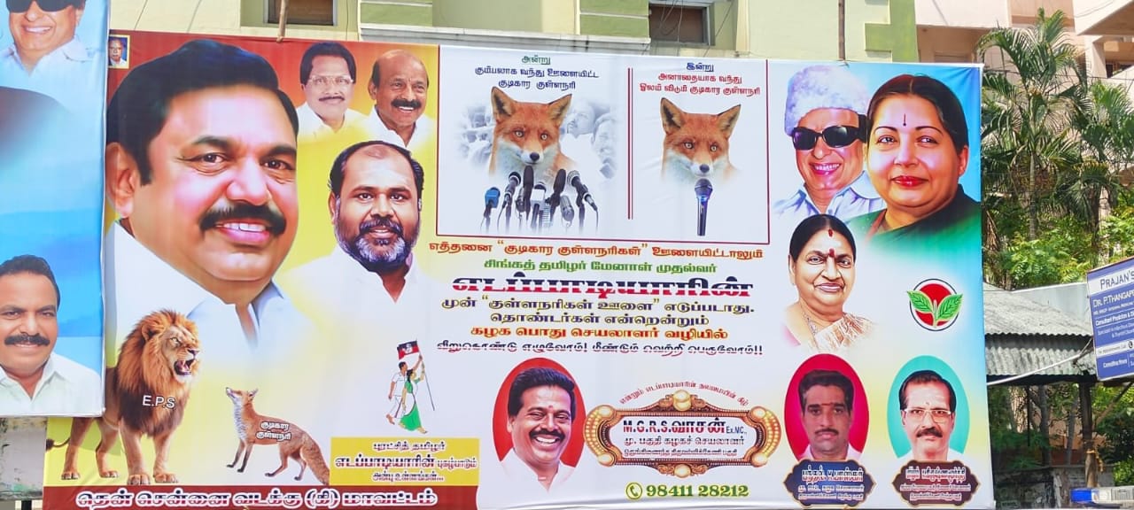 “குடிகார குள்ளநரி”… அனாதையா வந்து ஓலம் விடுது… சிவி சண்முகத்தை விமர்சித்து ஒட்டிய போஸ்டர்… அதிமுக வட்டாரத்தில் பரபரப்பு..!!