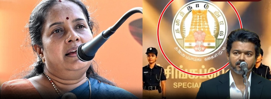 “தமிழ்நாடே வெட்கப்படும் நிலை!”… முதல்வர் விஜய் தொடங்கிய சிங்கப்பெண் அதிரடிப்படை விழாவில் தமிழ் வார்த்தைப் பிழைகள்.. வானதி சீனிவாசன் கடும் கண்டனம்..!!!