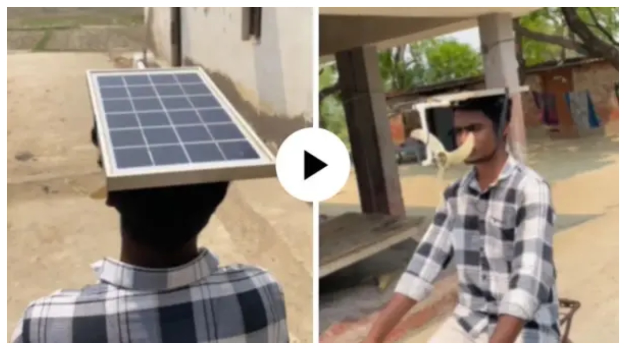 “அடேங்கப்பா.. சூரியனுக்கே டஃப் கொடுக்கும் இந்திய இளைஞன்… தலையில் சோலார், முகத்தில் ஃபேன்… நெட்டிசன்களை வாயடைக்க வைத்த ‘விபரீத’ ஐடியா…!!!
