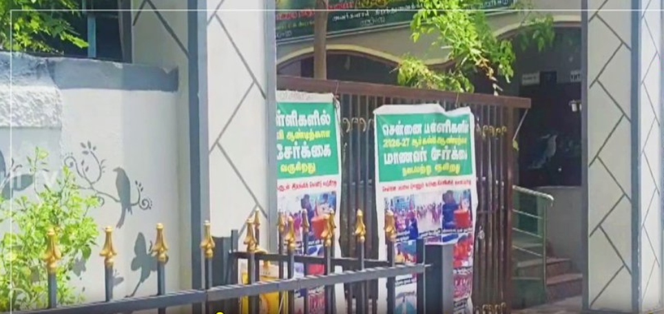 “பள்ளி முடியும் வரை வெளியே போ!”.. மாணவியைக் கண்ணீர் வடிக்க வைத்த ஆசிரியர்.. பெற்றோரிடம் சொல்லி கதறிய சிறுமி… சென்னையில் நடந்த அநாகரிகம்..!!!