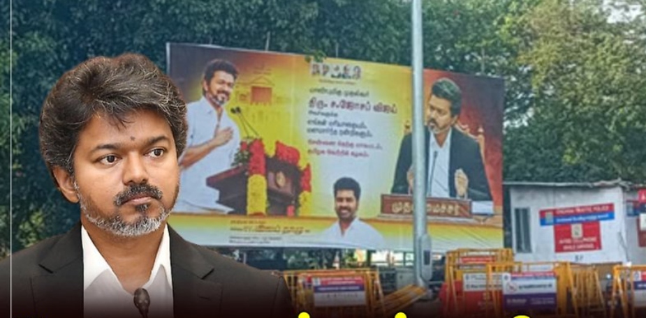 “இனி இது நடக்கக்கூடாது!”… தவெக தொண்டர்களுக்கு முதல்வர் போட்ட கறார் கண்டிஷன்… கட்சி தலைமை அதிரடி உத்தரவு..!!