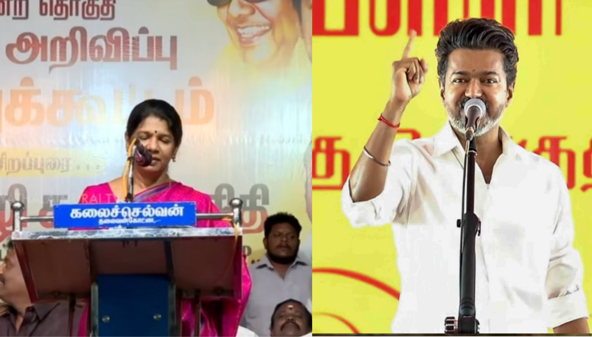 “தெரிஞ்சே மக்களை ஏமாத்துனீங்களா?” தவெக-வின் கூட்டுறவு கடன் தள்ளுபடி வாக்குறுதியை கிழித்தெறிந்த கனிமொழி….!!