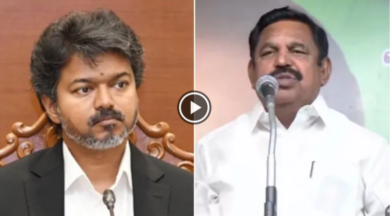 “சரிந்து விழப்போகும் தவெக அரசு?”.. “விஜய் நாற்காலியில 2 கால் இரவல் கால்.!  தவெக அரசுக்கு இபிஎஸ் கொடுத்த பதிலடி..!!