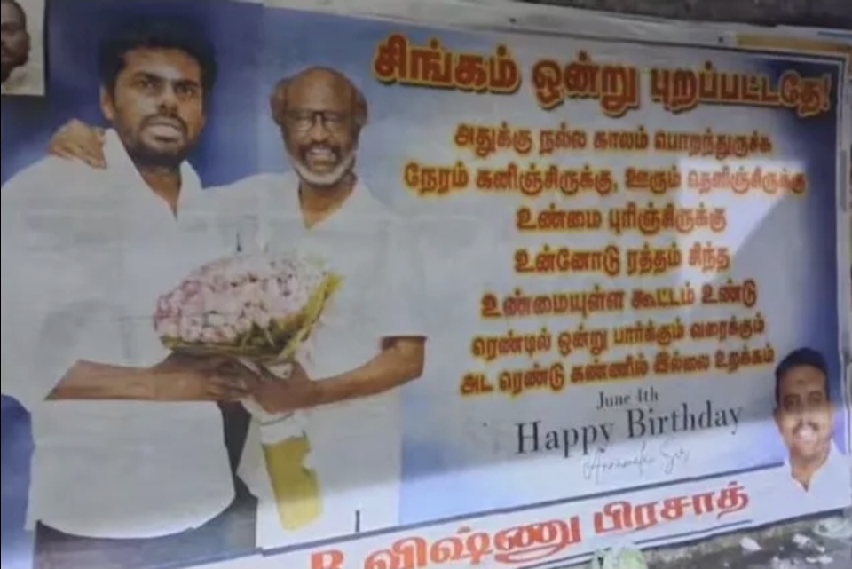 “தவெக ஆட்சியை எதிர்க்க பாஜகவின் பிளான் பி?”  ‘மக்கள் சக்தி இயக்கம்’ பெயரில் அண்ணாமலை…. ரஜினி வாசகத்துடன் போஸ்டர்….!!