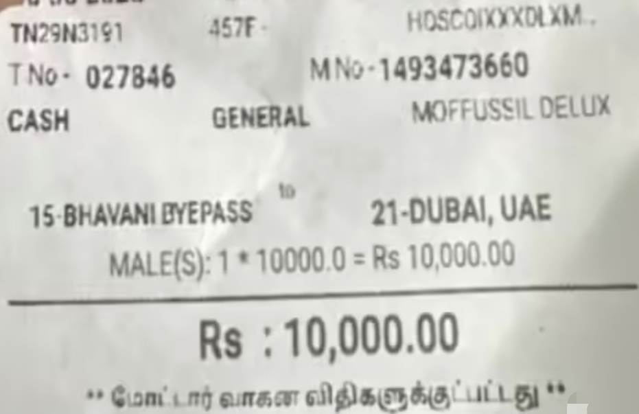 “பவானி பைபாஸ்ல இருந்து நேரா துபாய்க்கு பஸ்ஸா?” கட்டணம் ₹10,000 மட்டும்தான்…. சோசியல் மீடியாவைக் கலக்கும் வினோத டிக்கெட்….!!