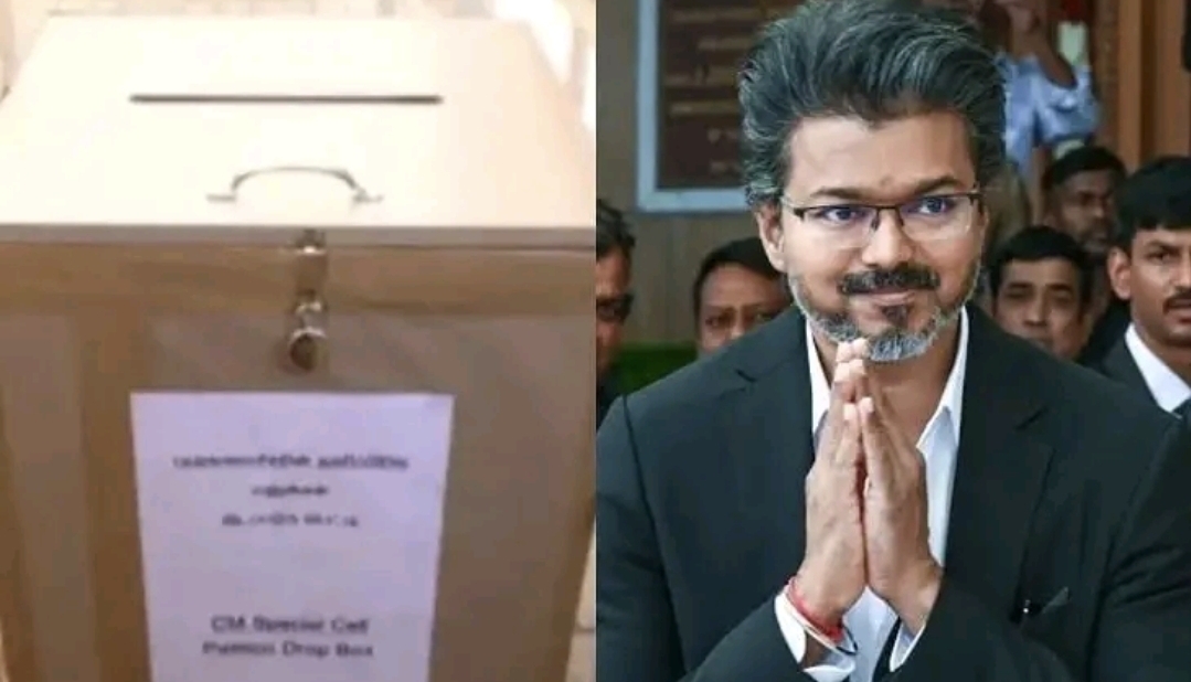 மக்கள் எதிர்ப்புக்கு பணிந்ததா அரசு….? CM ஆபீஸ் புகார் பெட்டி திடீரென வாபஸ்…. பின்னணி என்ன….?