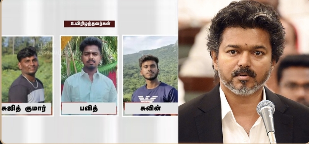 “கத்தார் தீ விபத்தில் நெல்லையைச் சேர்ந்த 3 தமிழர்கள் பலி” குடும்பத்துக்கு தலா 10 லட்சம் நிதியுதவி…. அறிவித்தார் முதலமைச்சர் விஜய்….!!