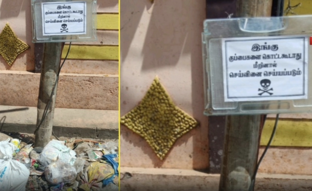 “குப்பை கொட்டுனா செய்வினை வச்சிடுவேன்” சிவகங்கையில் எகிறிய வீட்டு ஓனரின் பிபி; போஸ்டர் ஒட்டியும் பயப்படாத பொதுமக்கள்!