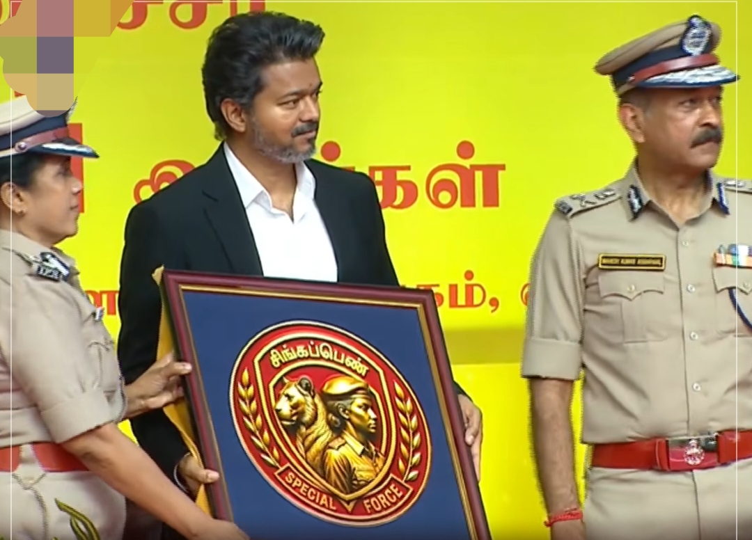 Breaking: சிங்கப்பெண் சிறப்பு அதிரடிப்படை லோகோ வெளியீடு… அதிரடி காட்டிய முதலமைச்சர் விஜய்… பெண்கள் பாதுகாப்புக்கு மாஸ் திட்டம்..!!