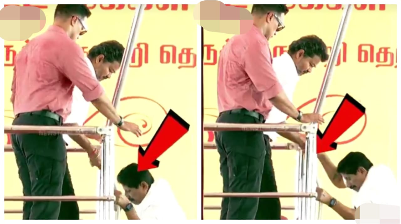 பிரச்சார வாகனத்தில் தவறி விழப்போன கு.ப கிருஷ்ணன்…! சட்டுனு ஓடிப்போய் கை கொடுத்து காப்பாற்றி தூக்கிவிட்ட முதல்வர் விஜய்… வைரலாகும் வீடியோ…!!