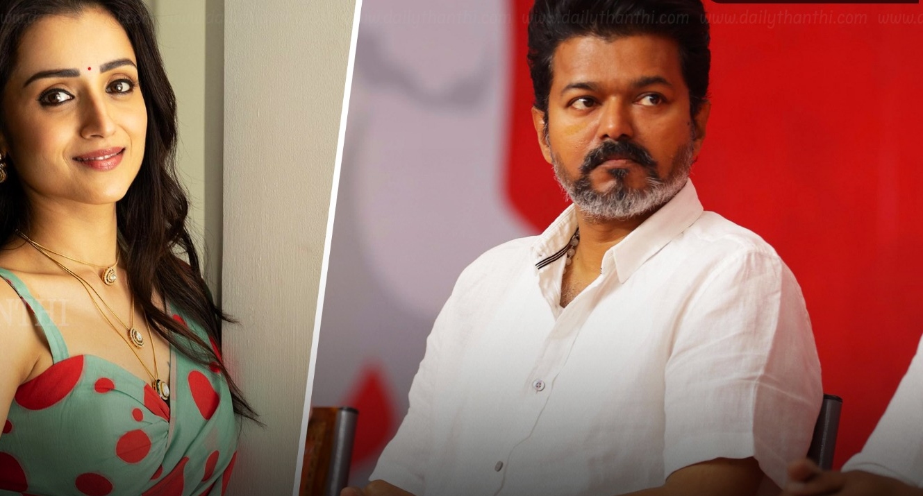 “அதிர்ச்சியில் கோலிவுட்!”… முதலமைச்சர் விஜய்யை இன்ஸ்டாகிராமில் ‘அன்ஃபாலோ’ செய்த த்ரிஷா.. பிறந்தநாளுக்கு வாழ்த்தும் சொல்லல.. இதுதான் காரணமா?