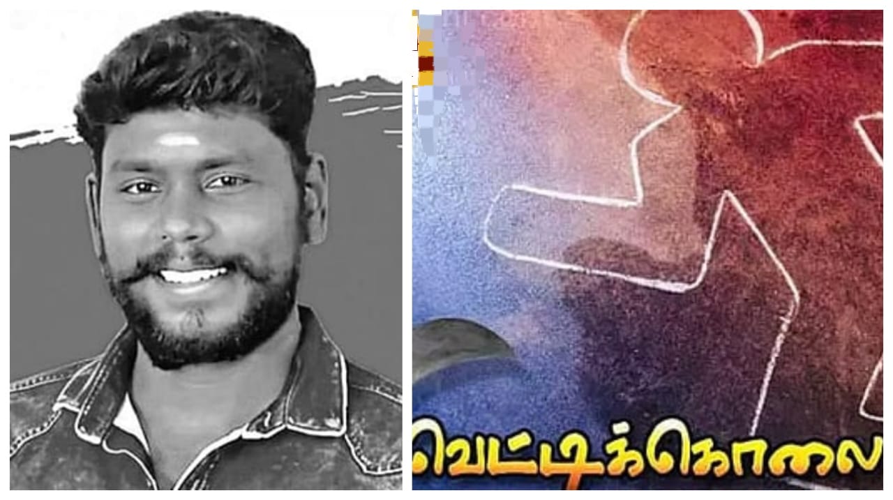அலறிய மதுரை..! அவனியாபுரத்தில் ஓட ஓட விரட்டி வெட்டி படுகொலை.. பட்ட பகலில் நடந்த பயங்கரம்… 2 குழந்தைகளின் தந்தை பலி..!!!
