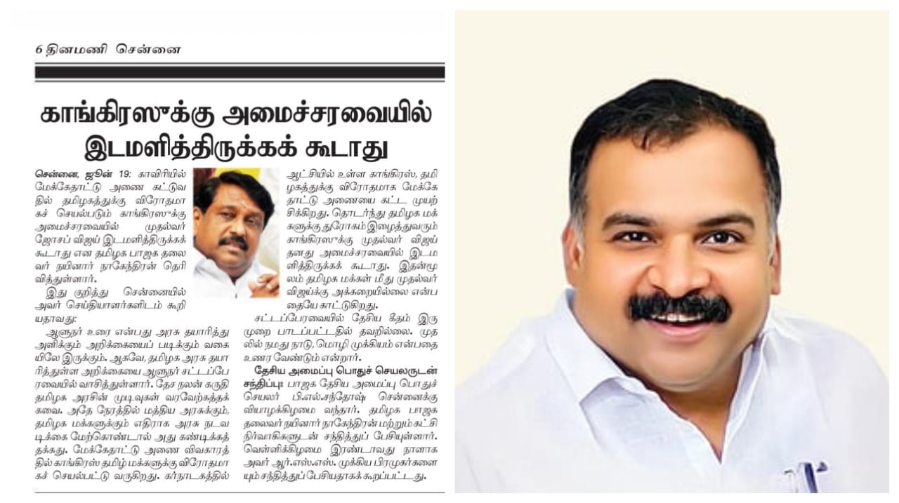 ஒரு இடம் தான் இருக்கு..! ஃபர்ஸ்ட் அத பத்தி கவலைப்படுங்க… 59 வருஷத்துக்கு பிறகு காங்கிரசுக்கு கிடைச்சத பொறுக்க முடியல… பாஜக தலைவரை விளாசிய மாணிக்கம் தாகூர்…!
