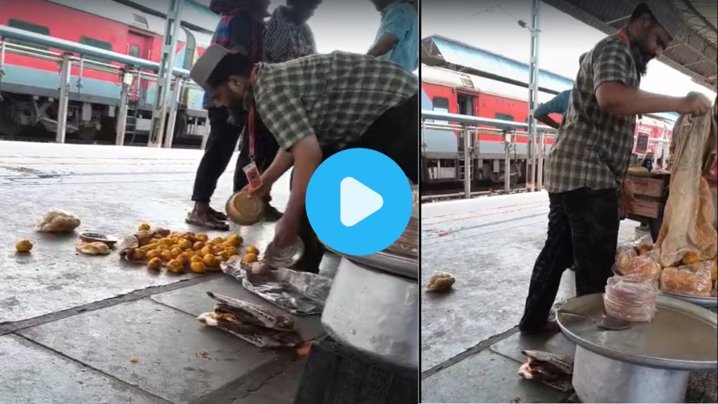 “கீழே விழுந்ததை எப்படி விற்கலாம்?”… அசிங்கமான முறையில் வடா பாவ் விற்ற கடைக்காரர்.. யில்வே ஸ்டேஷனில் நெஞ்சை பதறவைத்த வைரல் வீடியோ..!!