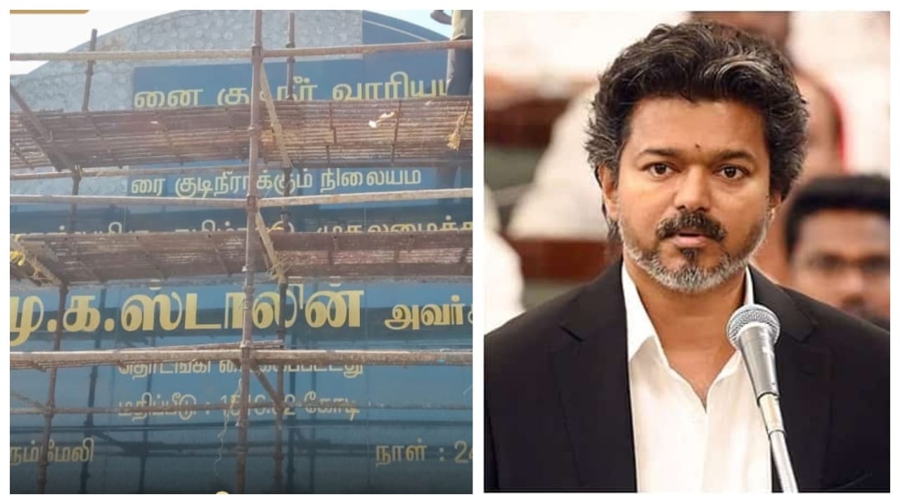 50 நாள் ஆகியும் எந்த ஒரு திட்டத்தையும் உருவாக்க வக்கில்ல..! “ஸ்டிக்கர் விஜய் அரசை, வெட்கமே இல்லையா”..? தவெக அரசை வறுத்தெடுத்த திமுக..!!