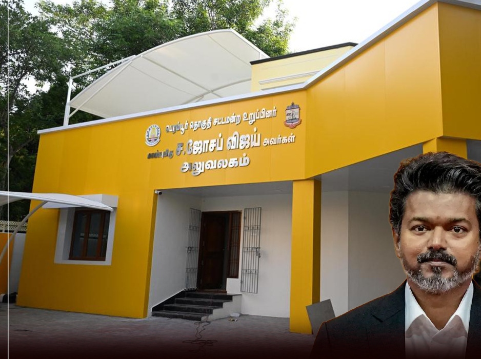 “சொந்தத் தொகுதிக்கு வந்தாச்சு!”.. பெரம்பூரில் முதல்வர் விஜய் திறக்கப்போகும் அந்த முக்கிய அலுவலகம்… ஆரவாரம் செய்யும் தொண்டர்கள்..!!!