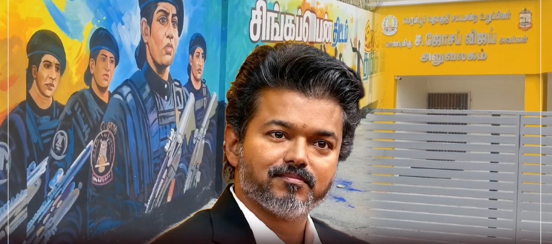 “ஆபீஸை விட அந்த சுவரைத்தான் எல்லாரும் பார்க்குறாங்க!”… பெரம்பூரில் ரெடியாகும் முதல்வர் விஜய் எம்.எல்.ஏ அலுவலகம்.. கவனத்தை ஈர்க்கும் ஓவியங்கள்…!!!!