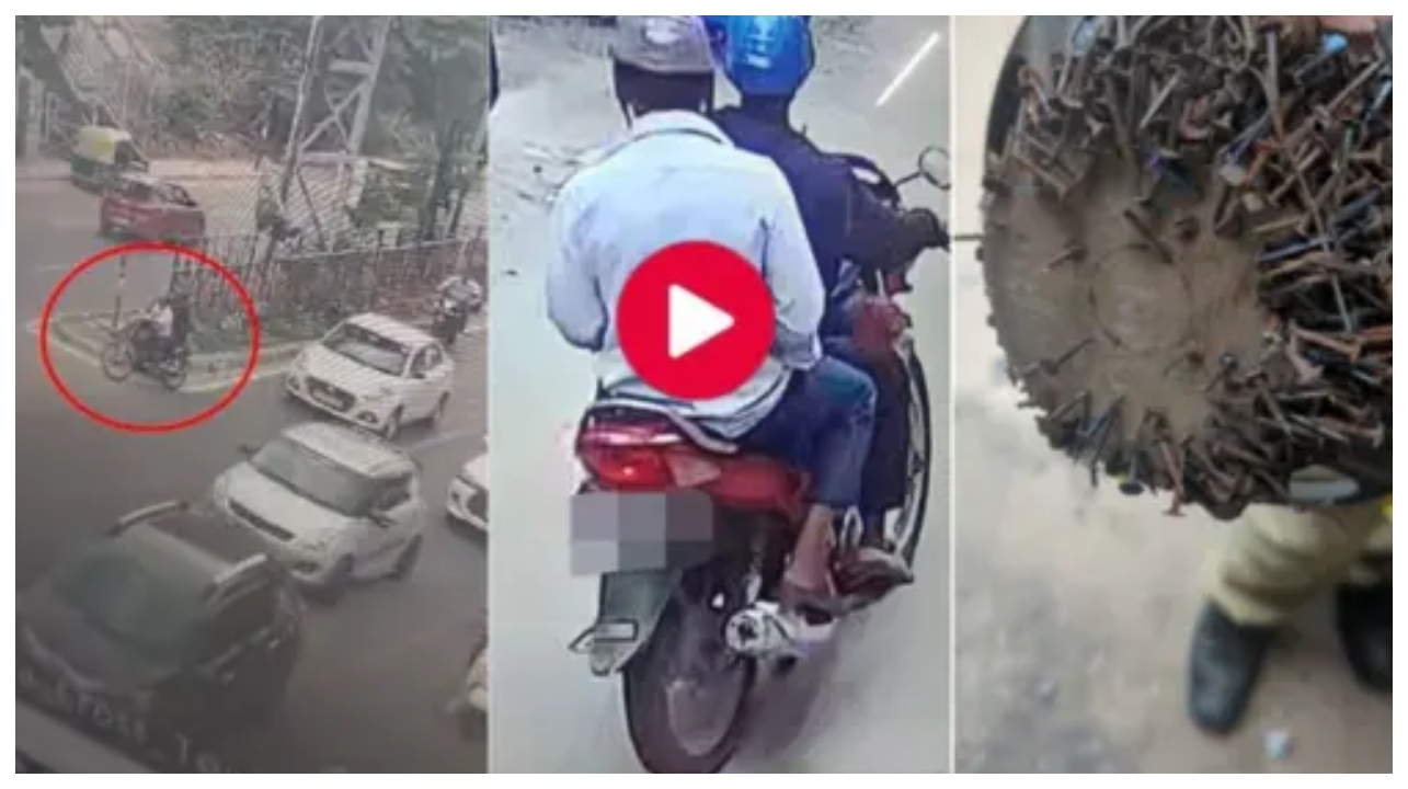“ஐயோ.. நடுரோட்டுல டயர் வெடிச்சு என்ன ஆகுறது?!”.. ரோடெல்லாம் ஆணி தூவிய கும்பல்.. மாட்டிக்கொண்ட நாசகார வேலை!.. பதிவான சிசிடிவி காட்சிகள்…!!!