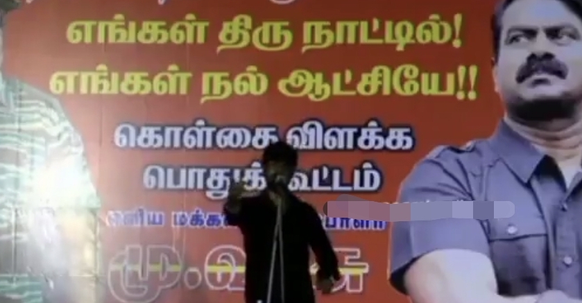 “பாலியல் தொழிலாளியை அம்மான்னு கூப்பிடுவேன், ஜெயலலிதாவை கூப்பிட மாட்டேன்” நாம் தமிழர் இடும்பாவனம் கார்த்திக்கின் அதிரடிப் பேச்சு….!!