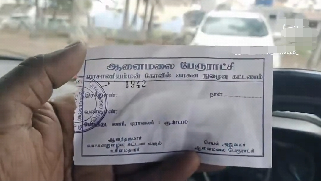 “திமுக, அதிமுக ஆட்சியில் ரூ.100…. சி.எம் விஜய் ஆட்சியில் வெறும் 10 ரூபாய்” இதுதாங்க அந்த மாற்றம்…. ரசீதை பகிர்ந்த வைரல் வீடியோ….!!