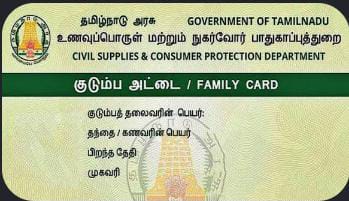 ரேஷன் அட்டைதாரர்கள் கவனத்திற்கு..! உங்க ரேஷன் கார்டு திடீர்னு செல்லாமல் போகலாம்… அமலாகும் புதிய ரூல்ஸ்… என்னன்னு தெரியுமா..?