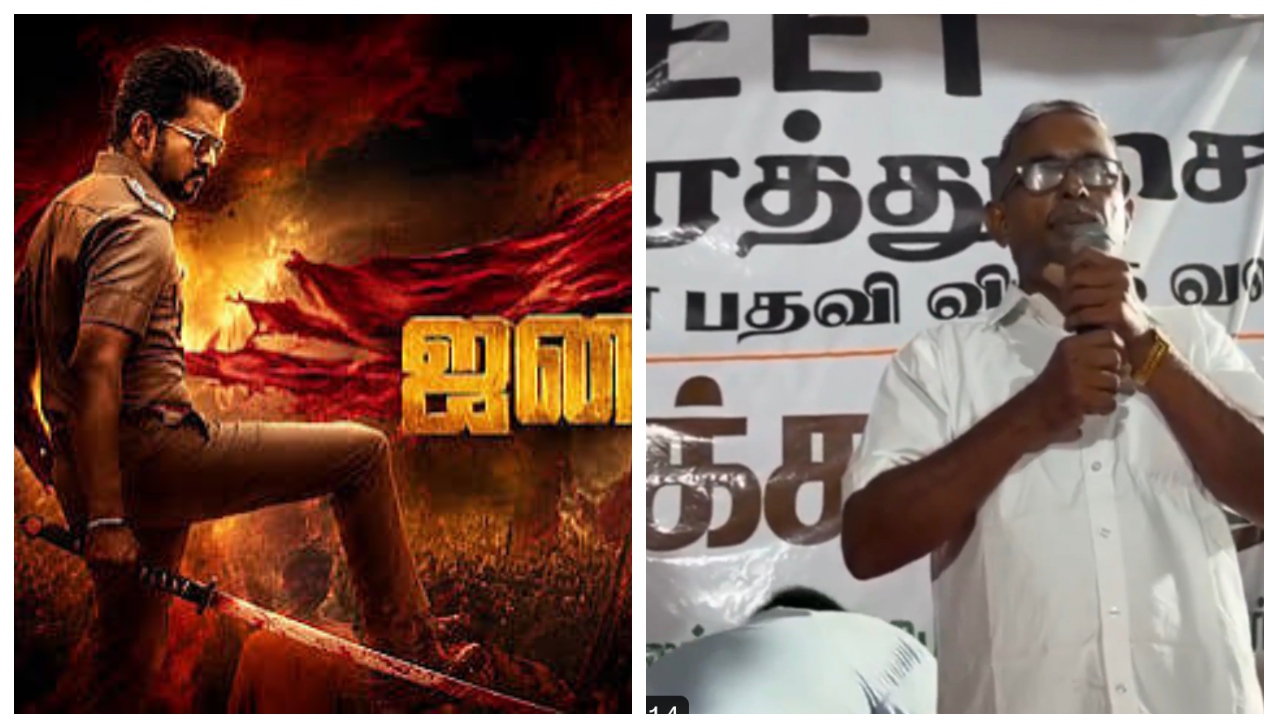 “ஜனநாயகன்’ ரிலீஸும் நீட் போராட்டமும்….!” திசைதிருப்பல் குற்றச்சாட்டால் எக்ஸ் தளத்தில் கிளம்பிய புதிய சர்ச்சை…. வைரல் வீடியோ….!!!