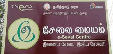 “ஜூலை 20-ஆம் தேதி இ-சேவை மையங்கள் ஸ்ட்ரைக்” டிஎன் தரவு உள்ளீட்டாளர்கள் சங்கம் அதிரடி அறிவிப்பு….!!