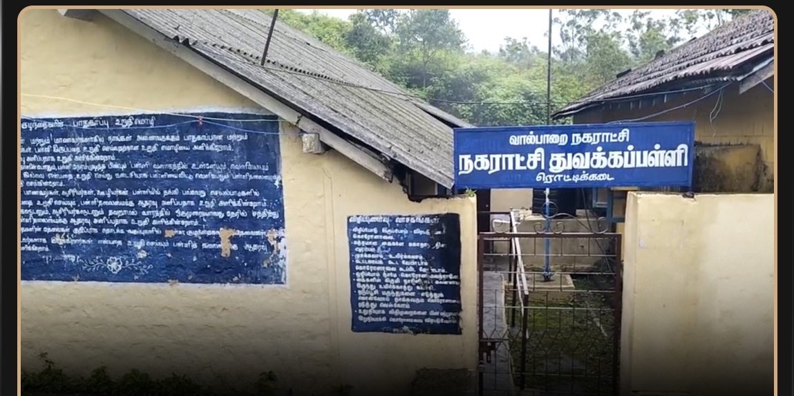 “கோவையில் அரசுப் பள்ளிகளுக்கு வந்த சோதனை!”… வால்பாறையில் அரங்கேறிய அதிர்ச்சி.. அதிகாரிகளின் முக்கிய அறிவிப்பு…!!!!