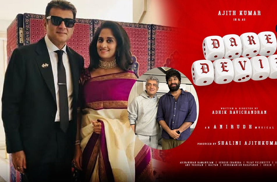 “அப்படிப்போடு! அஜித் – ஷாலினி – ஆதிக் காம்போ!”… அஜித் குமாரின் 64வது பட அறிவிப்பு வெளியீடு… செம கெட்டப்பில் வைரலாகும் வைரல் போஸ்டர்..!!!